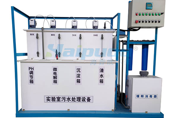 核酸檢測(cè)實(shí)驗(yàn)室污水處理設(shè)備